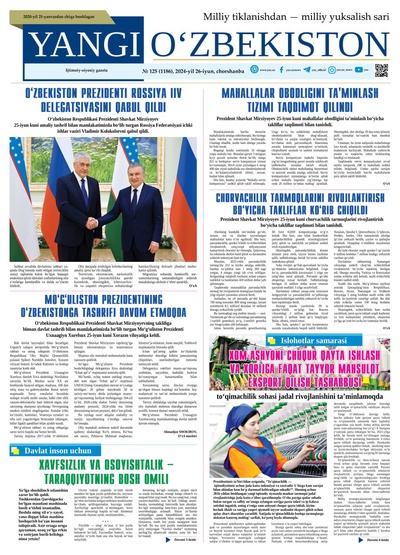 Yangi Oʼzbekiston № 125 (1186), 2024-yil 26 iyun