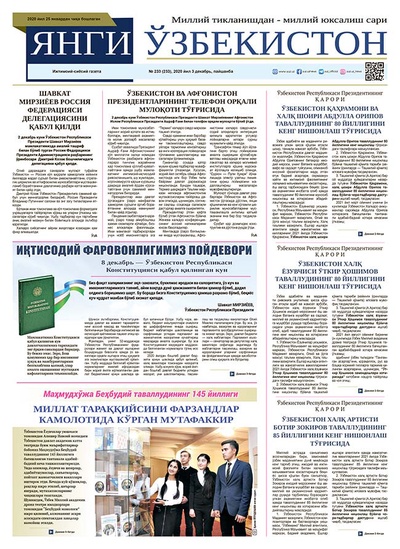 Янги Ўзбекистон № 233, 2020 йил 3 декабрь