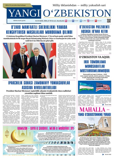 Yangi Oʼzbekiston № 33 (1692), 2026-yil 18 fevral