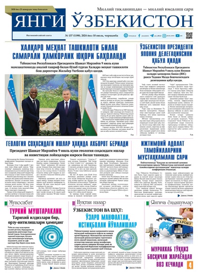 Янги Ўзбекистон № 137 (1198), 2024 йил 10 июль          
