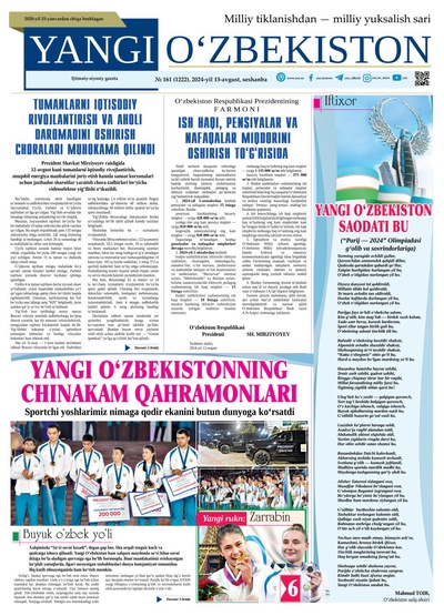 Yangi Oʼzbekiston № 161 (1222), 2024-yil 13 avgust