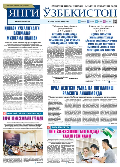 Янги Ўзбекистон № 57 (846), 2023 йил 24 март 