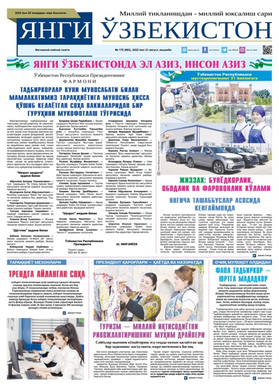 Янги Ўзбекистон № 170 (692), 2022 йил 21 август 