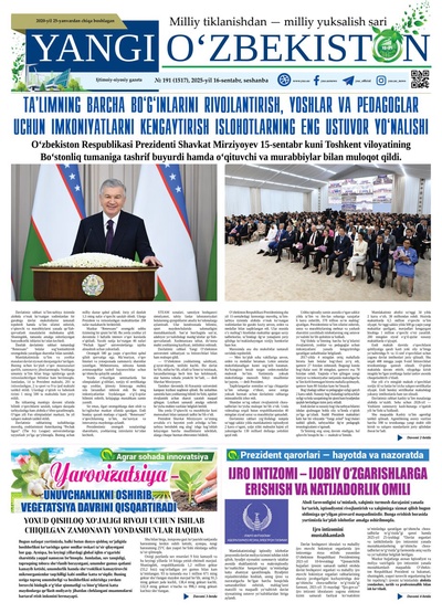 Yangi Oʼzbekiston № 191 (1517), 2025-yil 16 sentabr 