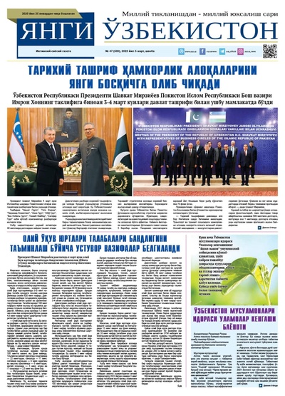 Янги Ўзбекистон № 47 (569), 2022 йил 5 март  