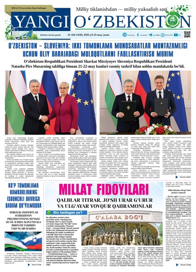 Yangi Oʼzbekiston № 104 (1430), 2025-yil 23-may