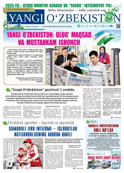 Yangi Oʼzbekiston № 18 (1344), 2025-yil 25-yanvar