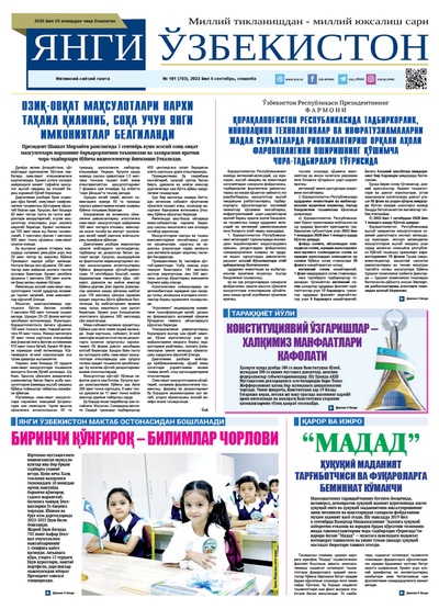 Янги Ўзбекистон № 181 (703), 2022 йил 6 сентябрь 
