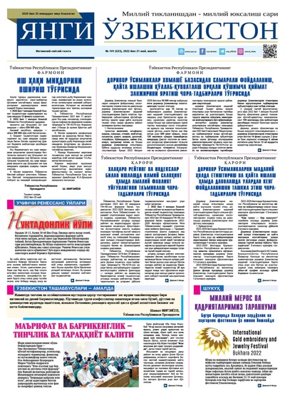 Янги Ўзбекистон № 101 (623), 2022 йил 21 май  