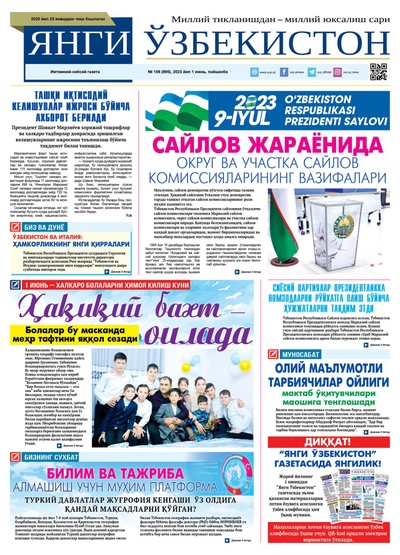 Янги Ўзбекистон № 106 (895), 2023 йил 1 июнь  