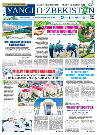 Yangi Oʼzbekiston № 75 (1401), 2025-yil 12-aprel