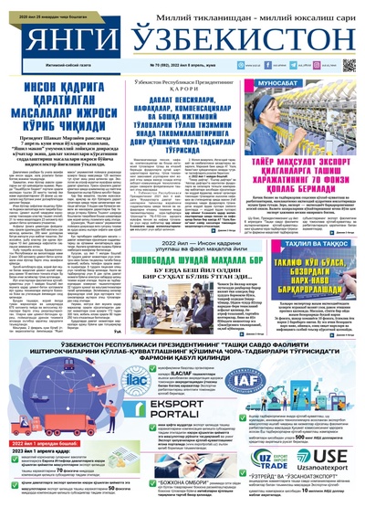 Янги Ўзбекистон № 70 (592), 2022 йил 8 апрель  