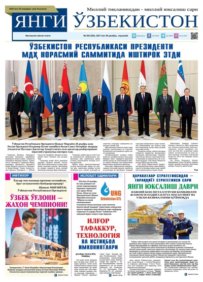Янги Ўзбекистон № 264 (520), 2021 йил 29 декабрь