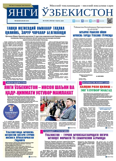 Янги Ўзбекистон № 65 (587), 2022 йил 1 апрель  
