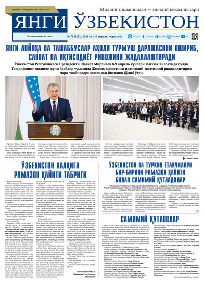 Янги Ўзбекистон № 71 (1132), 2024 йил 10 апрел        