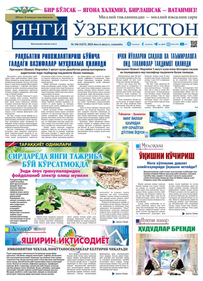 Янги Ўзбекистон № 156 (1217), 2024 йил 6 август           