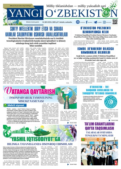 Yangi Oʼzbekiston № 205 (1531), 2025-yil 7 oktabr  