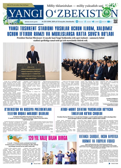 Yangi Oʼzbekiston № 233 (1559), 2025-yil 12 noyabr  