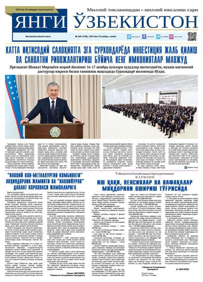 Янги Ўзбекистон № 240 (1029), 2023 йил 18 ноябрь     