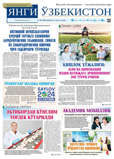 Янги Ўзбекистон № 165 (1226), 2024 йил 17 август           