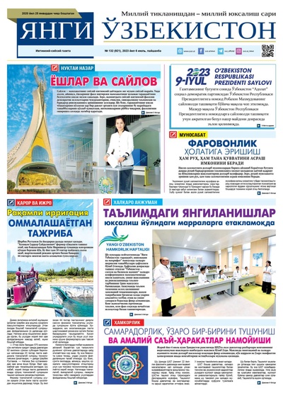Янги Ўзбекистон № 132 (921), 2023 йил 6 июль  