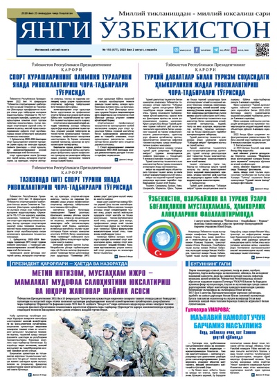 Янги Ўзбекистон № 155 (677), 2022 йил 2 август 