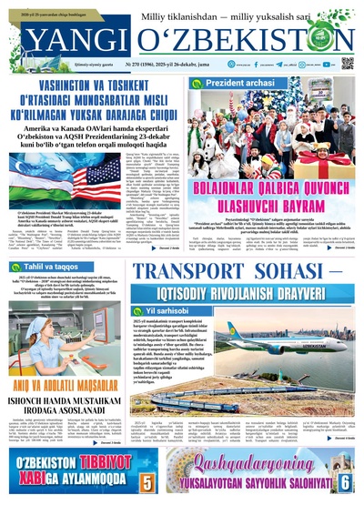 Yangi Oʼzbekiston № 270 (1596), 2025-yil 26 dekabr