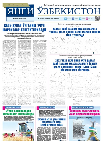 Янги Ўзбекистон № 119 (641), 2022 йил 16 июнь