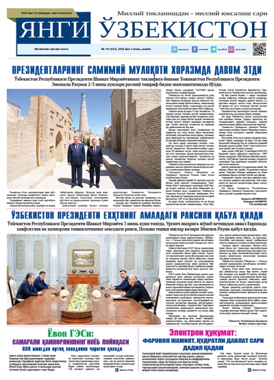 Янги Ўзбекистон № 111 (633), 2022 йил 4 июнь  