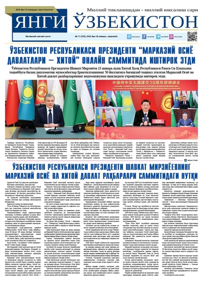 Янги Ўзбекистон № 17 (539), 2022 йил 26 январь 