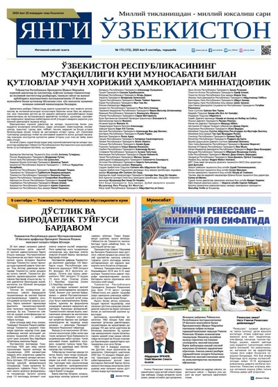 Янги Ўзбекистон №172 9 сентябрь 2020 йил
