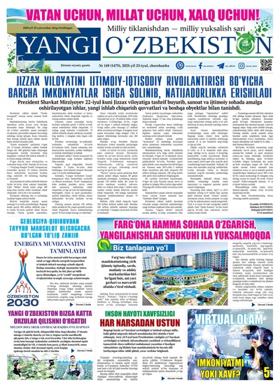 Yangi Oʼzbekiston № 149 (1475), 2025-yil 23-iyul