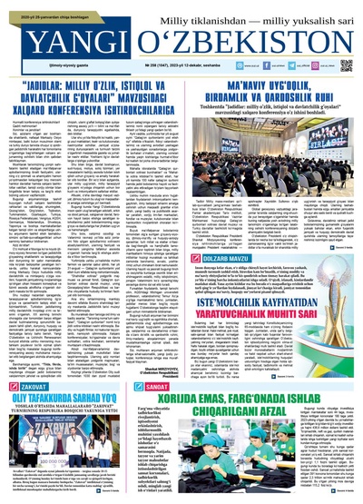 Yangi Oʼzbekiston № 258 (1047), 2023-yil 12-dekabr