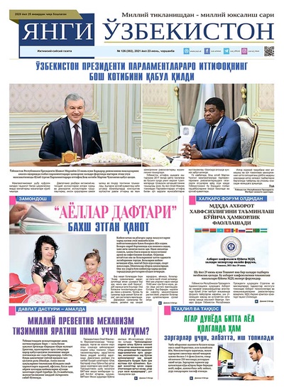 Янги Ўзбекистон № 126 (382), 2021 йил 23 июнь