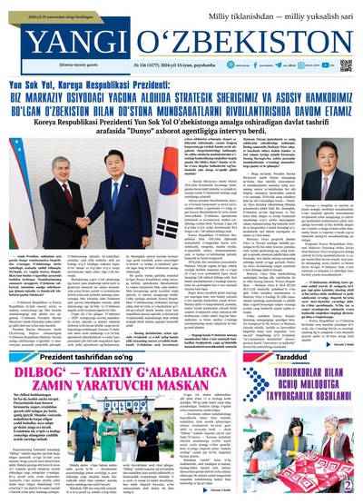Yangi Oʼzbekiston № 116 (1177), 2024-yil 13 iyun