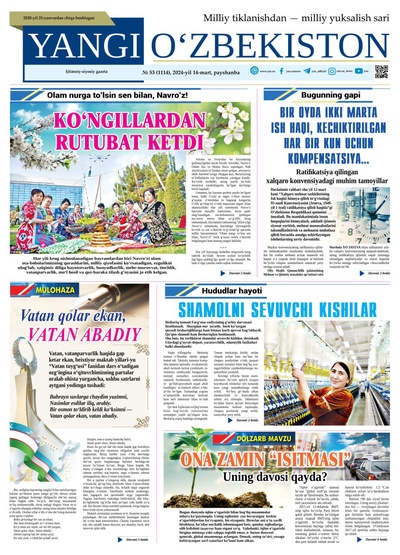 Yangi Oʼzbekiston № 53 (1114), 2024-yil 14-mart