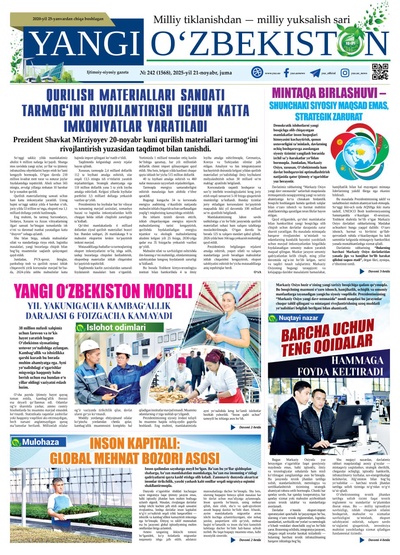 Yangi Oʼzbekiston № 242 (1568), 2025-yil 21 noyabr  