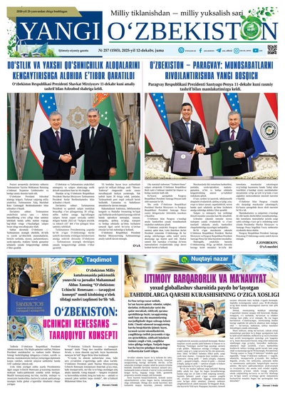 Yangi Oʼzbekiston № 257 (1583), 2025-yil 12 dekabr