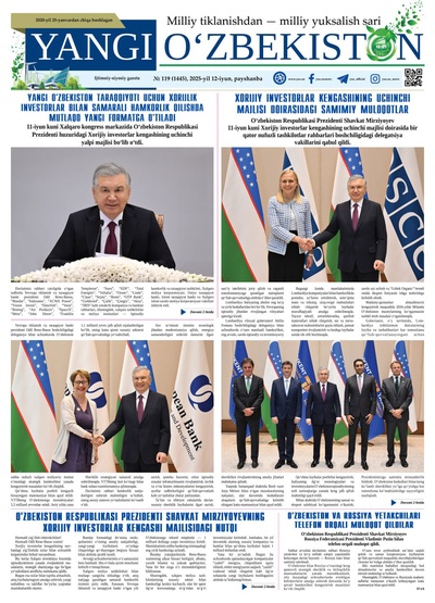 Yangi Oʼzbekiston № 119 (1445), 2025-yil 12-iyun