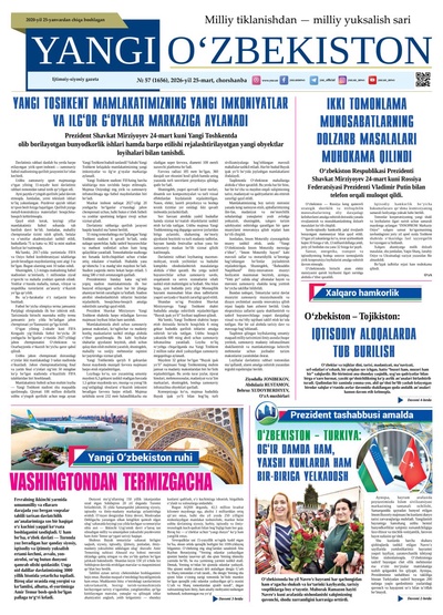 Yangi Oʼzbekiston № 57 (1656), 2026-yil 25 mart 