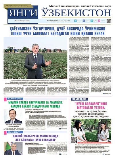 Янги Ўзбекистон № 111 (367), 2021 йил 2 июнь