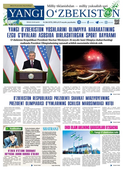 Yangi Oʼzbekiston № 246 (1572), 2025-yil 27 noyabr  