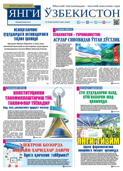Янги Ўзбекистон № 139 (661), 2022 йил 12 июль