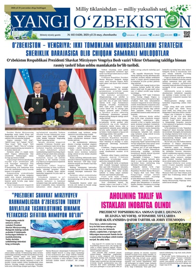 Yangi Oʼzbekiston № 102 (1428), 2025-yil 21-may