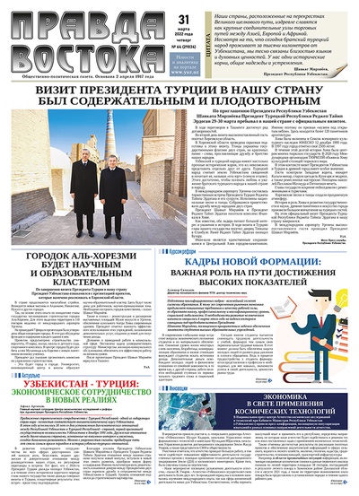 Правда Востока №64 от 31 марта 2022 года