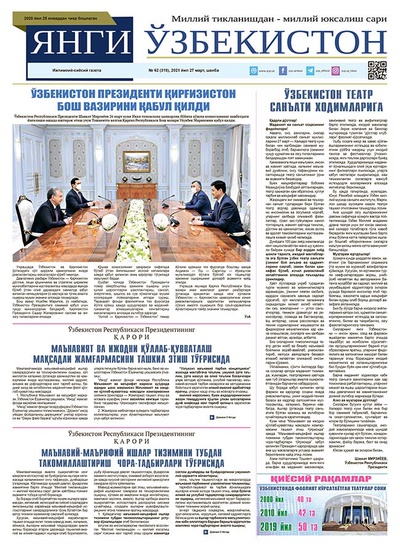 Янги Ўзбекистон № 62 (318), 2021 йил 27 март