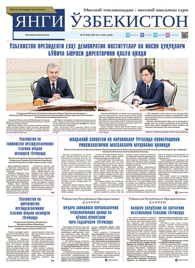 Янги Ўзбекистон № 87 (343), 2021 йил 1 май
