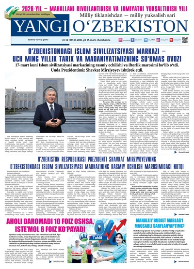 Yangi Oʼzbekiston № 52 (1651), 2026-yil 18 mart 