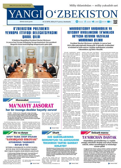 Yangi Oʼzbekiston № 12 (1073), 2024-yil 17-yanvar