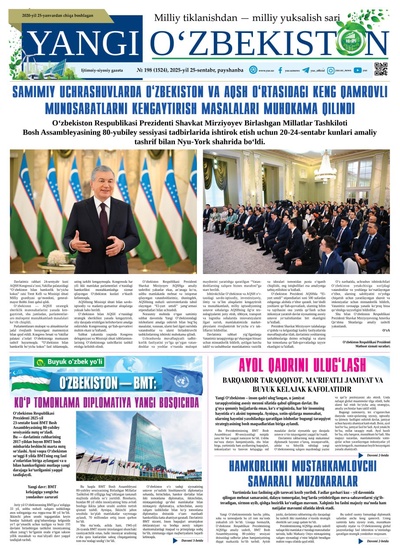 Yangi Oʼzbekiston № 198 (1524), 2025-yil 25 sentabr 